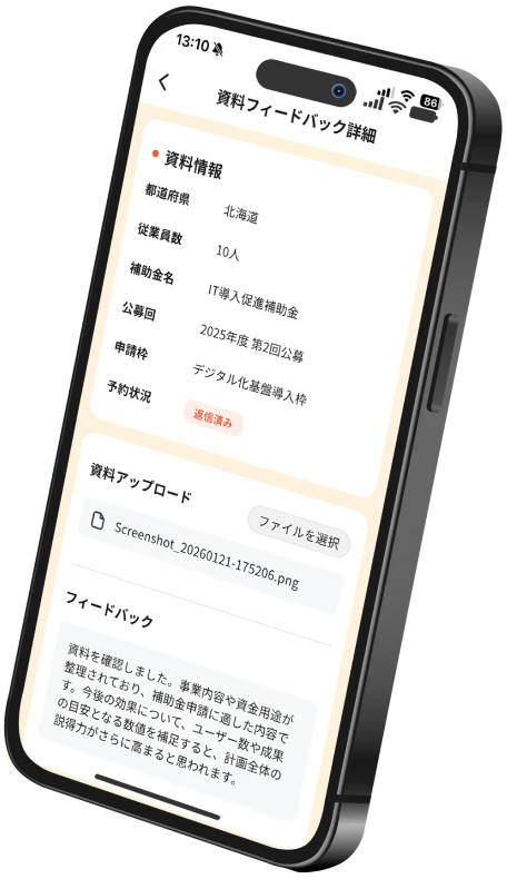 アプリイメージ